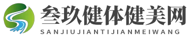 叁玖健体健美网